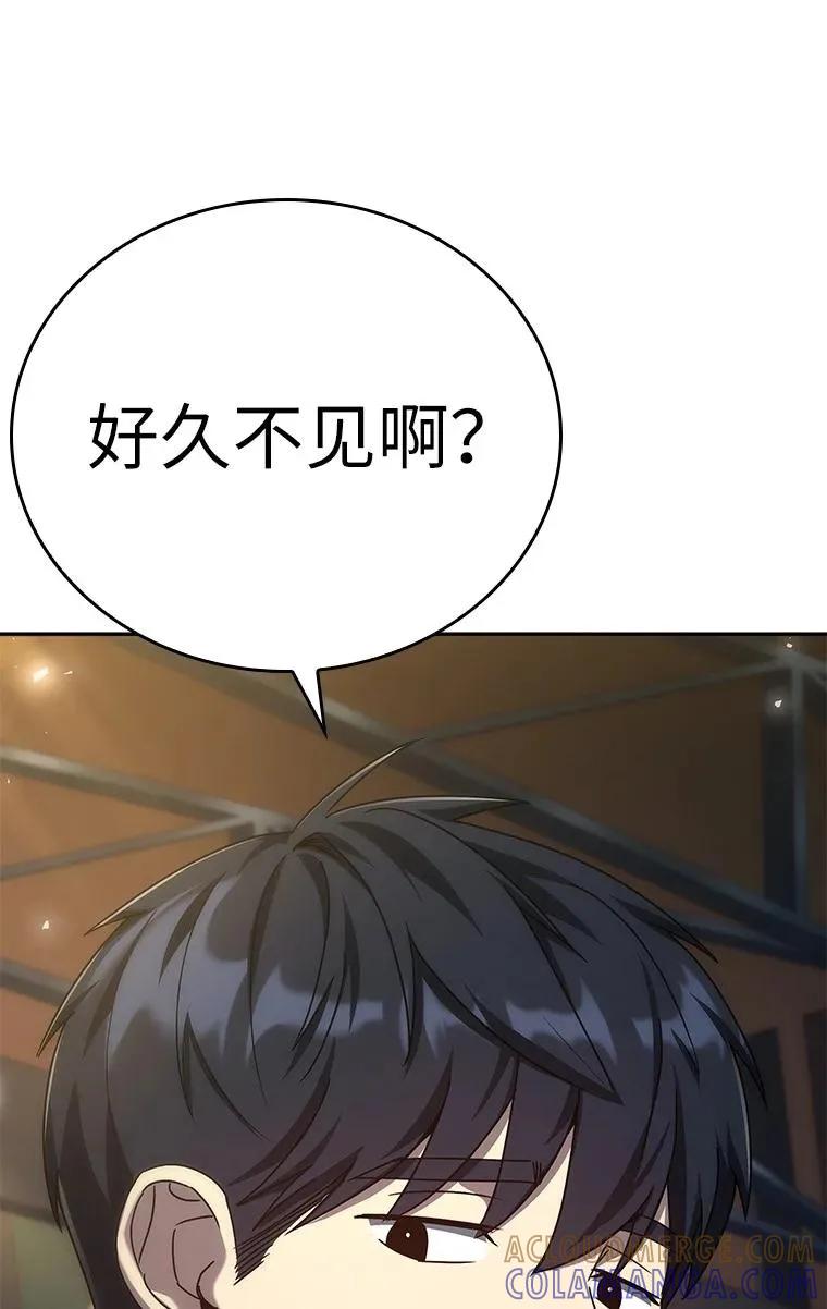 回归后的魔王变善良了 - 044 自作自受 - 第109张图