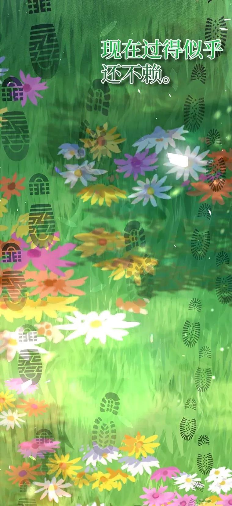 回归后的魔王变善良了 - 044 自作自受 - 第20张图