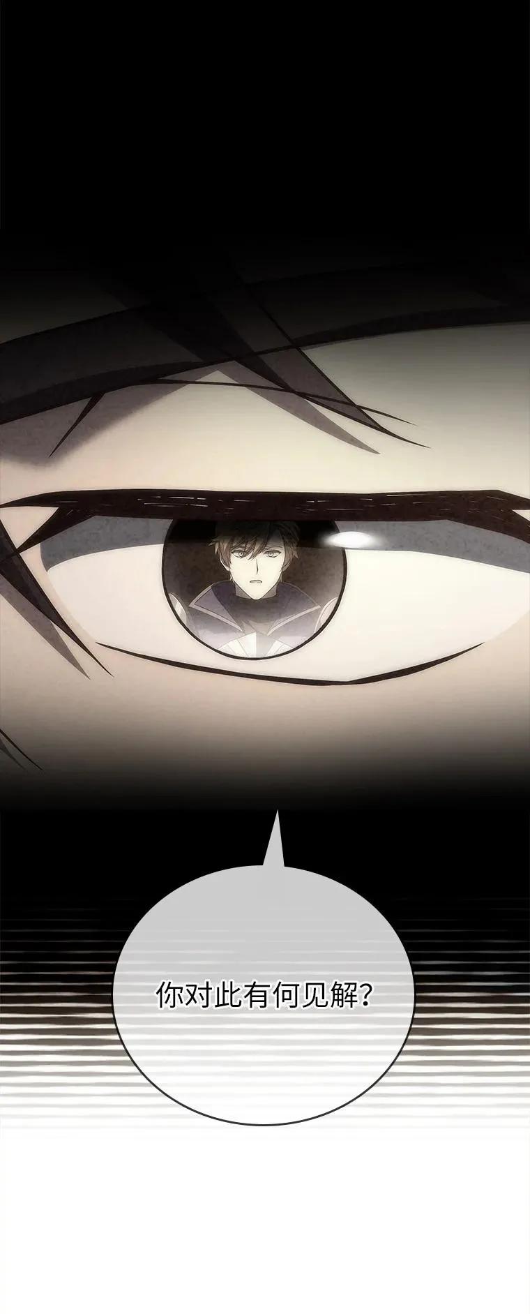 回归后的魔王变善良了 - 044 自作自受 - 第72张图