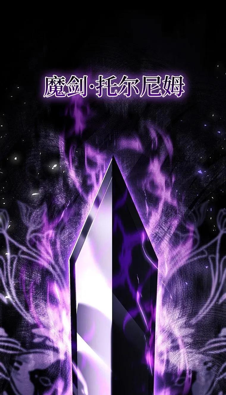 回归后的魔王变善良了 - 044 自作自受 - 第90张图