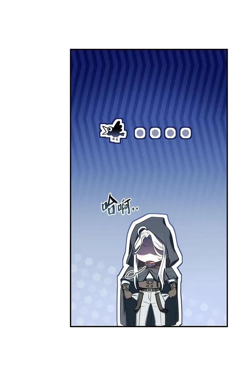 回归后的魔王变善良了 - 044 自作自受 - 第102张图