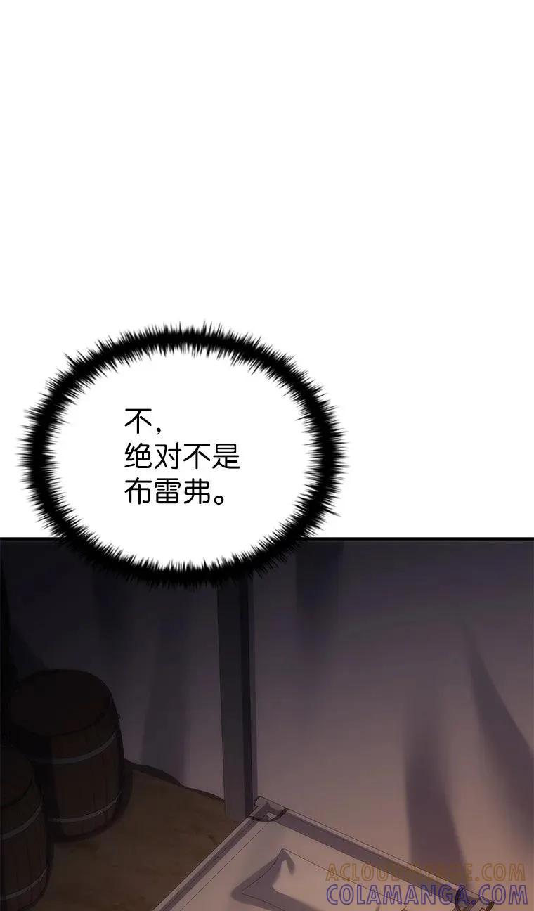 回归后的魔王变善良了 - 044 自作自受 - 第41张图