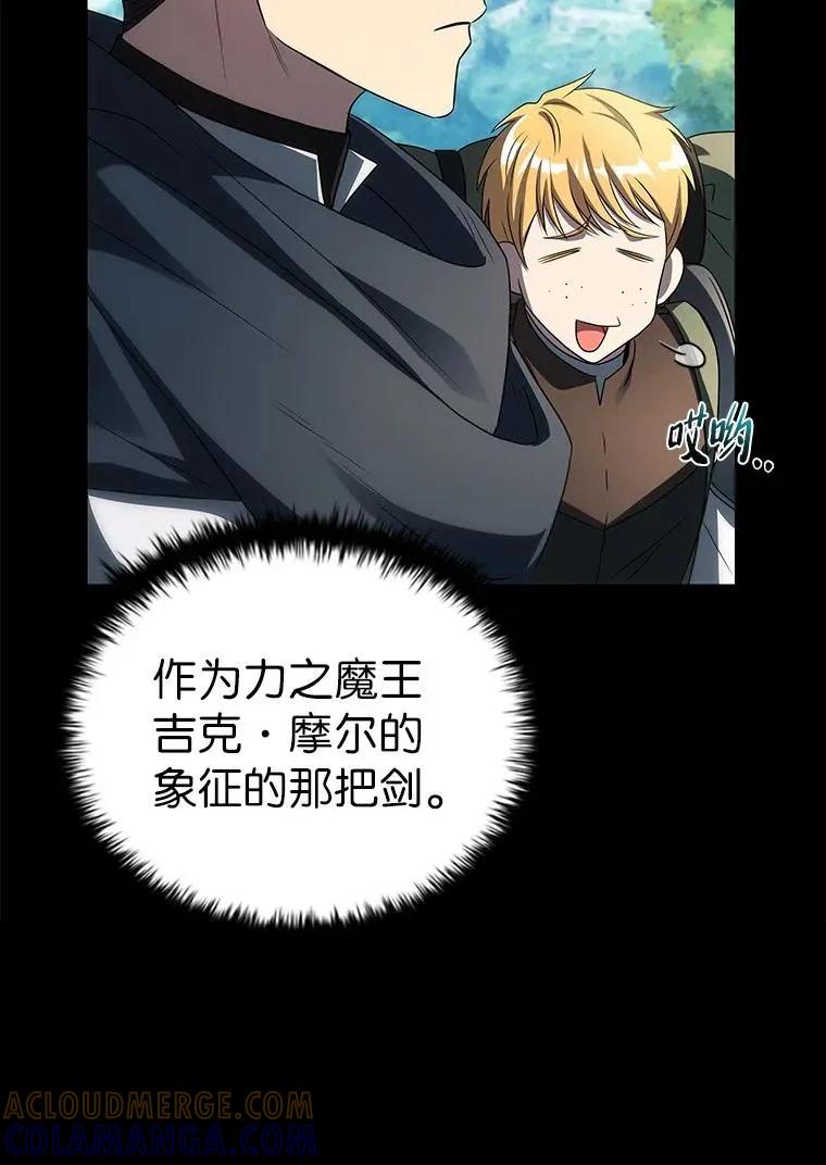 回归后的魔王变善良了 - 044 自作自受 - 第89张图