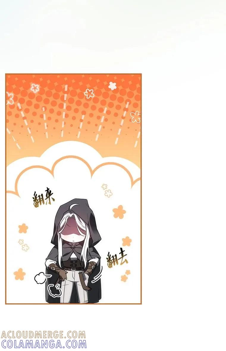 回归后的魔王变善良了 - 044 自作自受 - 第101张图