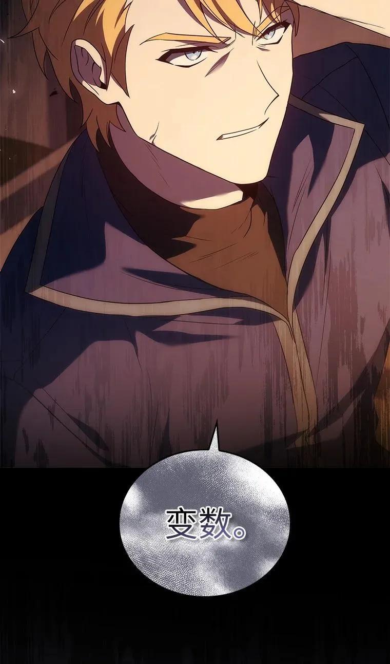 回归后的魔王变善良了 - 044 自作自受 - 第44张图