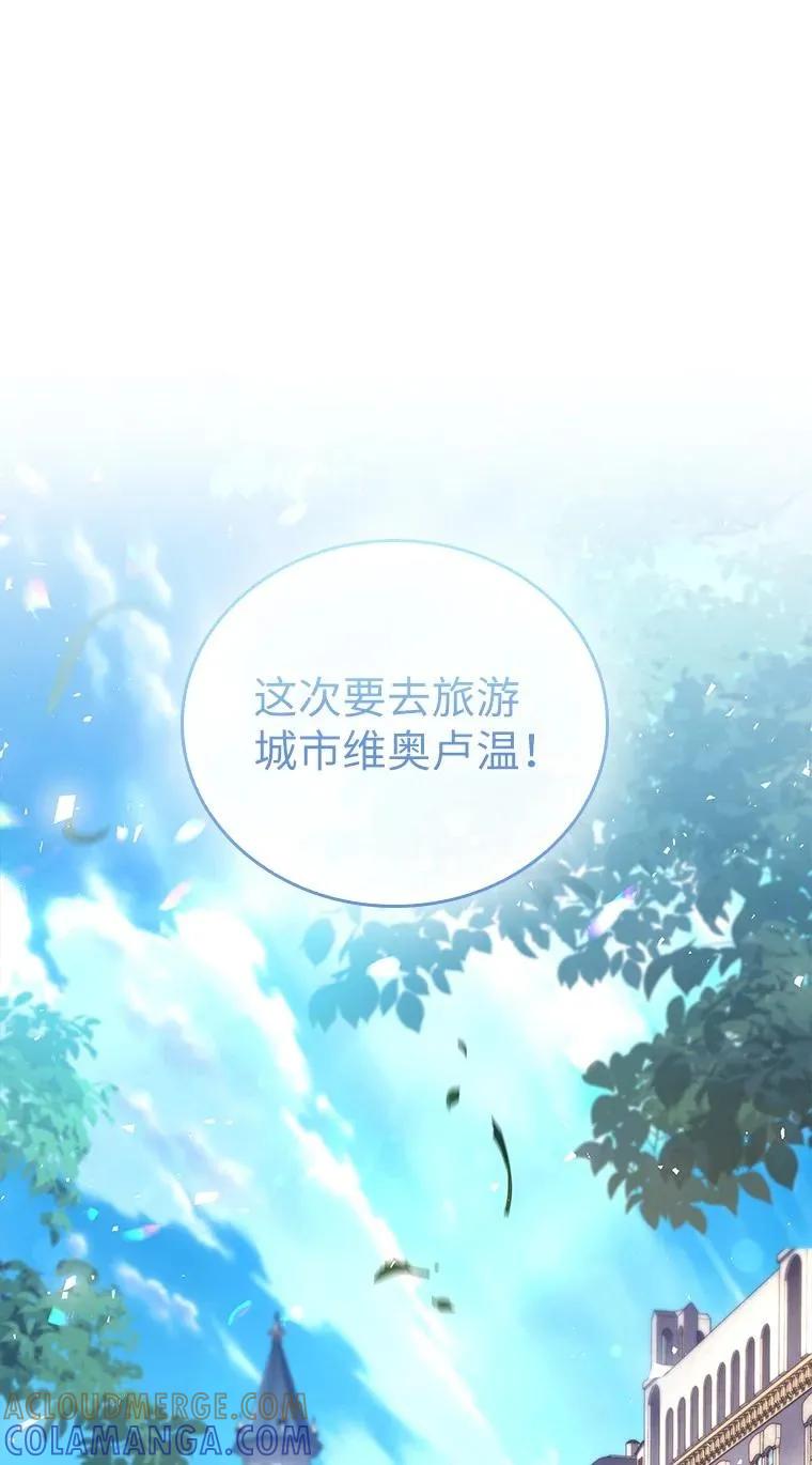 回归后的魔王变善良了 - 044 自作自受 - 第93张图