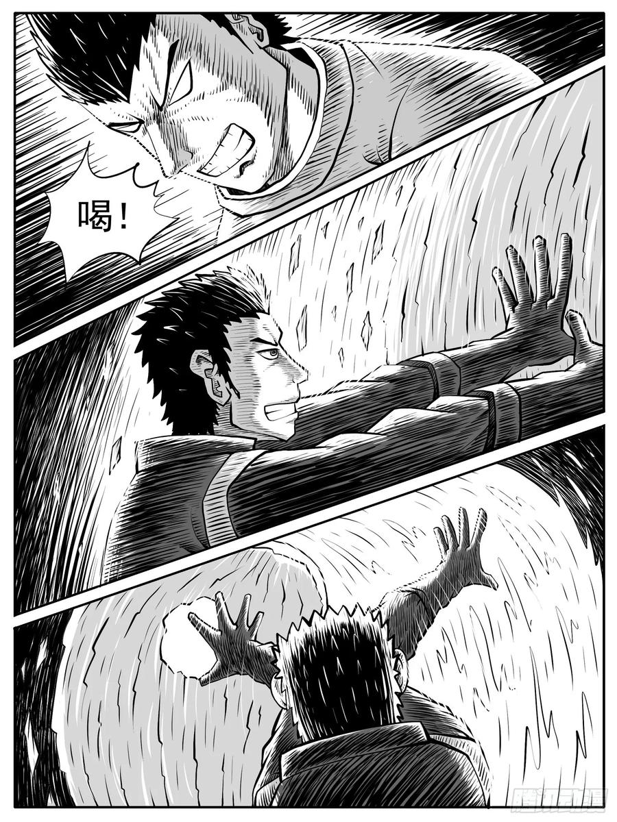 《休闲之路》第四四回 第4页