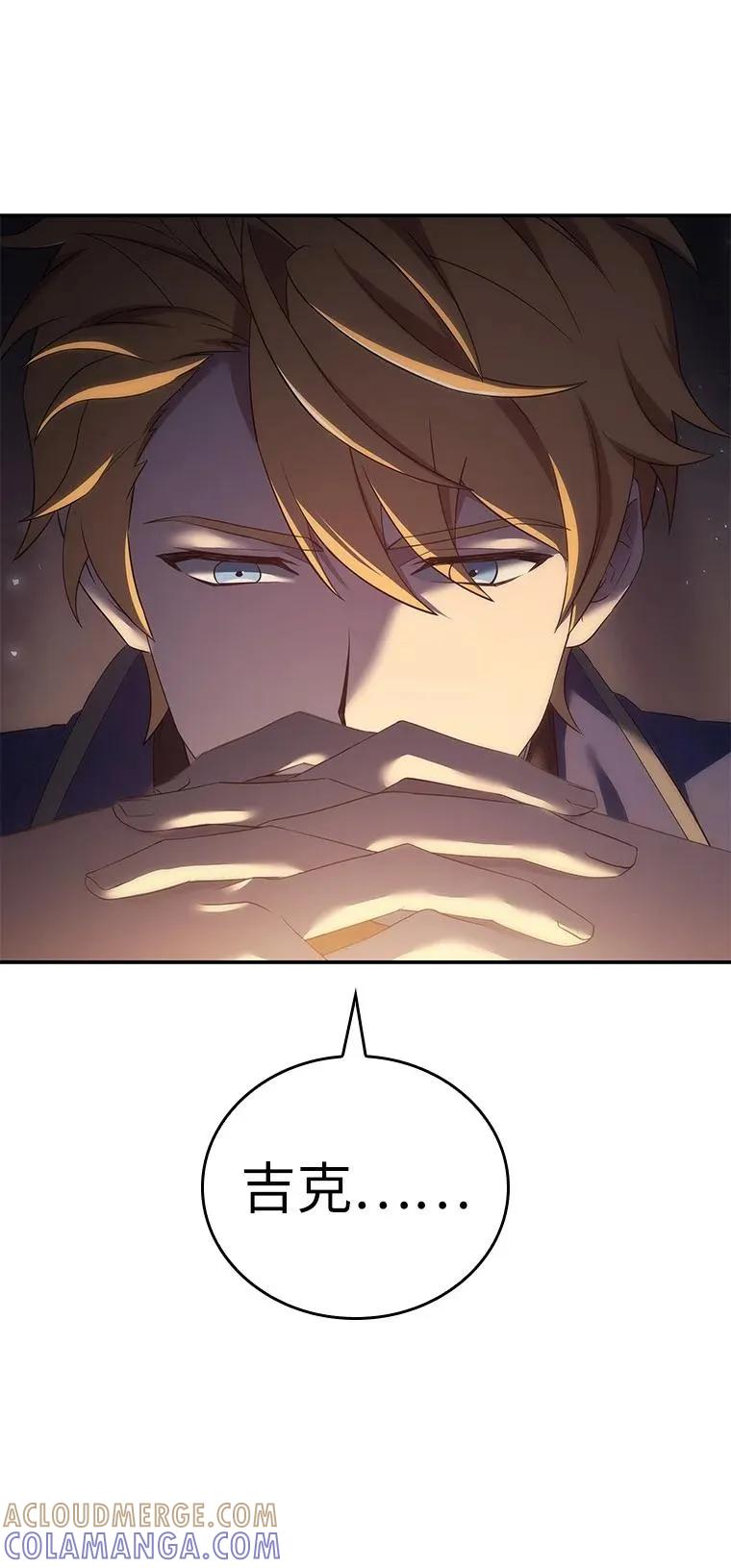 回归后的魔王变善良了 - 044 自作自受 - 第29张图