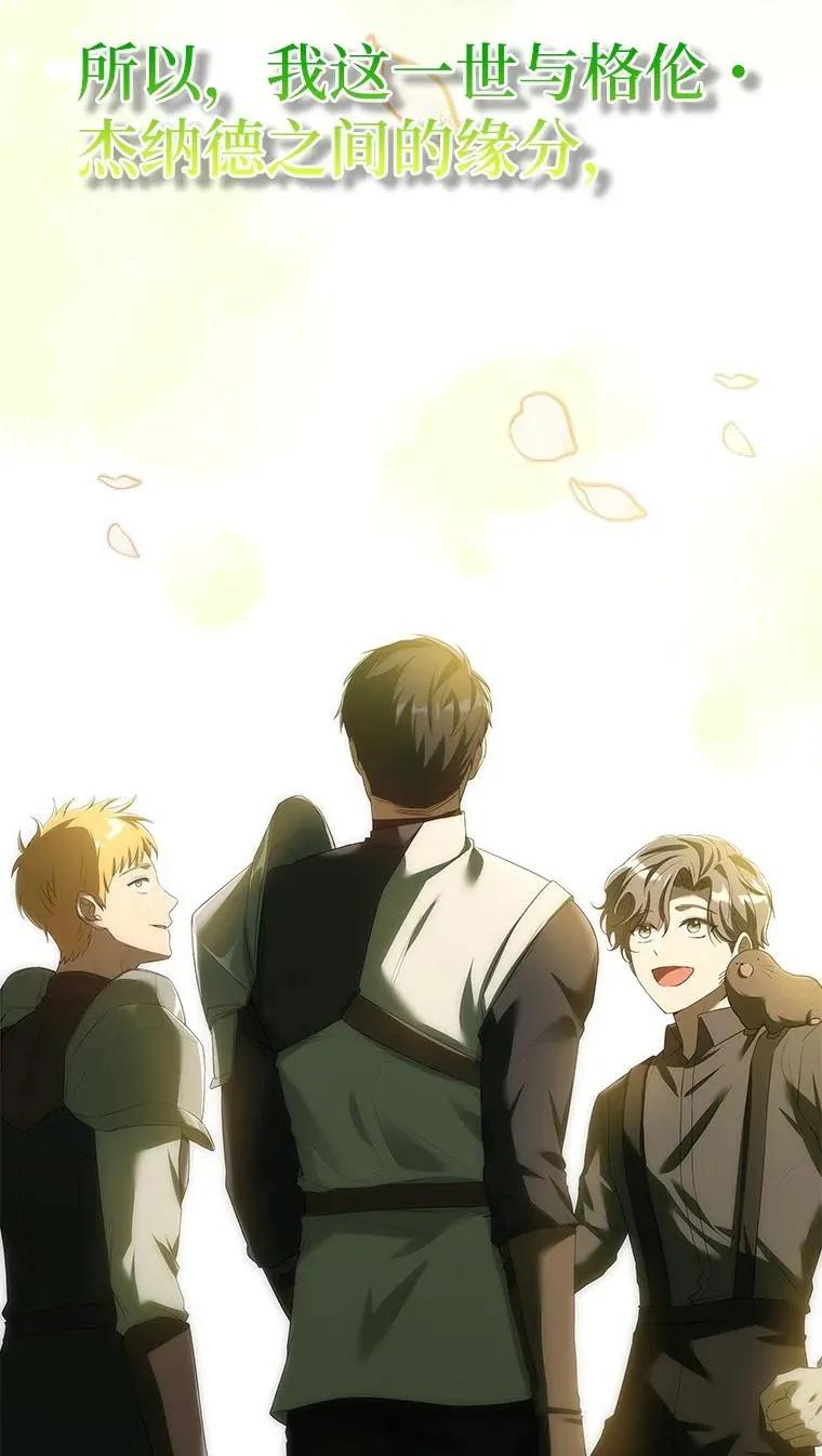 回归后的魔王变善良了 - 044 自作自受 - 第22张图