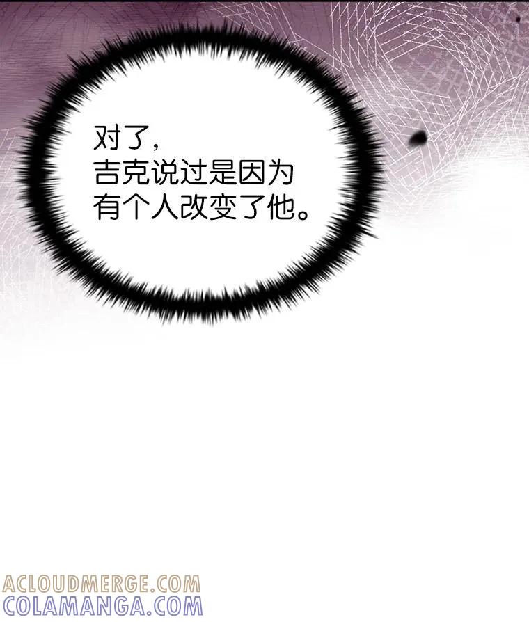 回归后的魔王变善良了 - 044 自作自受 - 第61张图