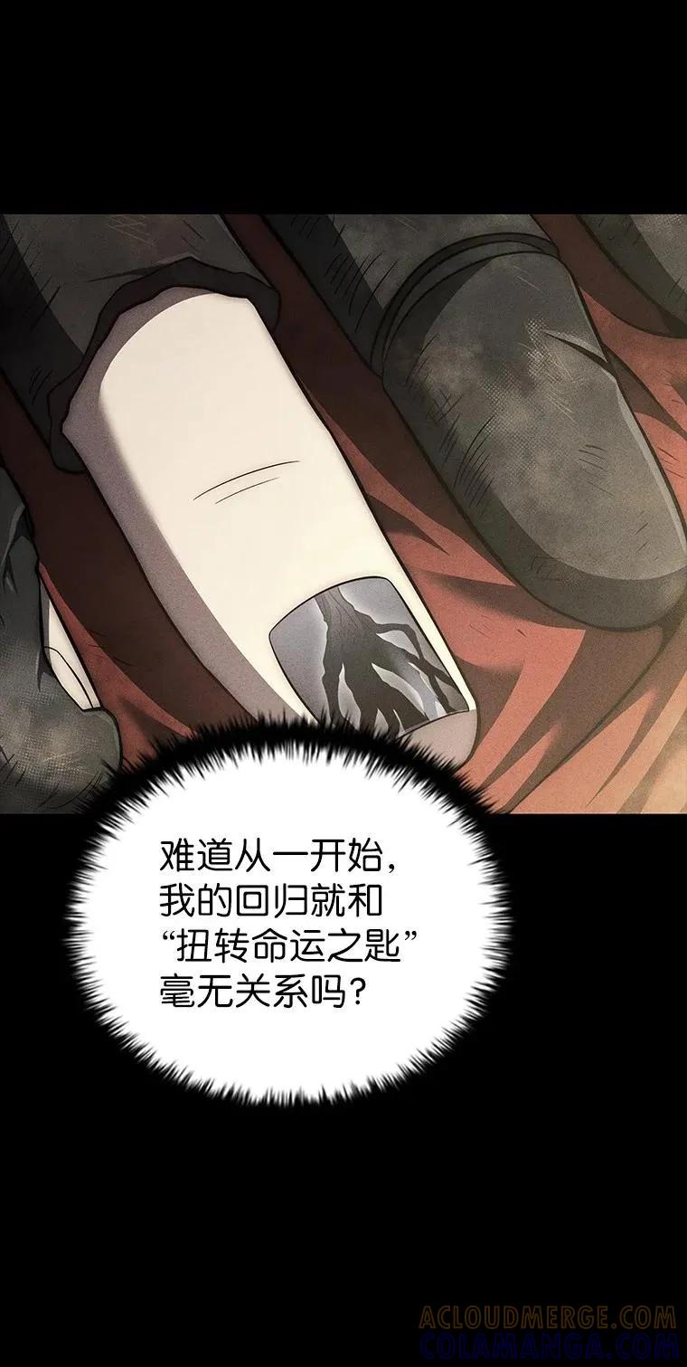 回归后的魔王变善良了 - 044 自作自受 - 第13张图