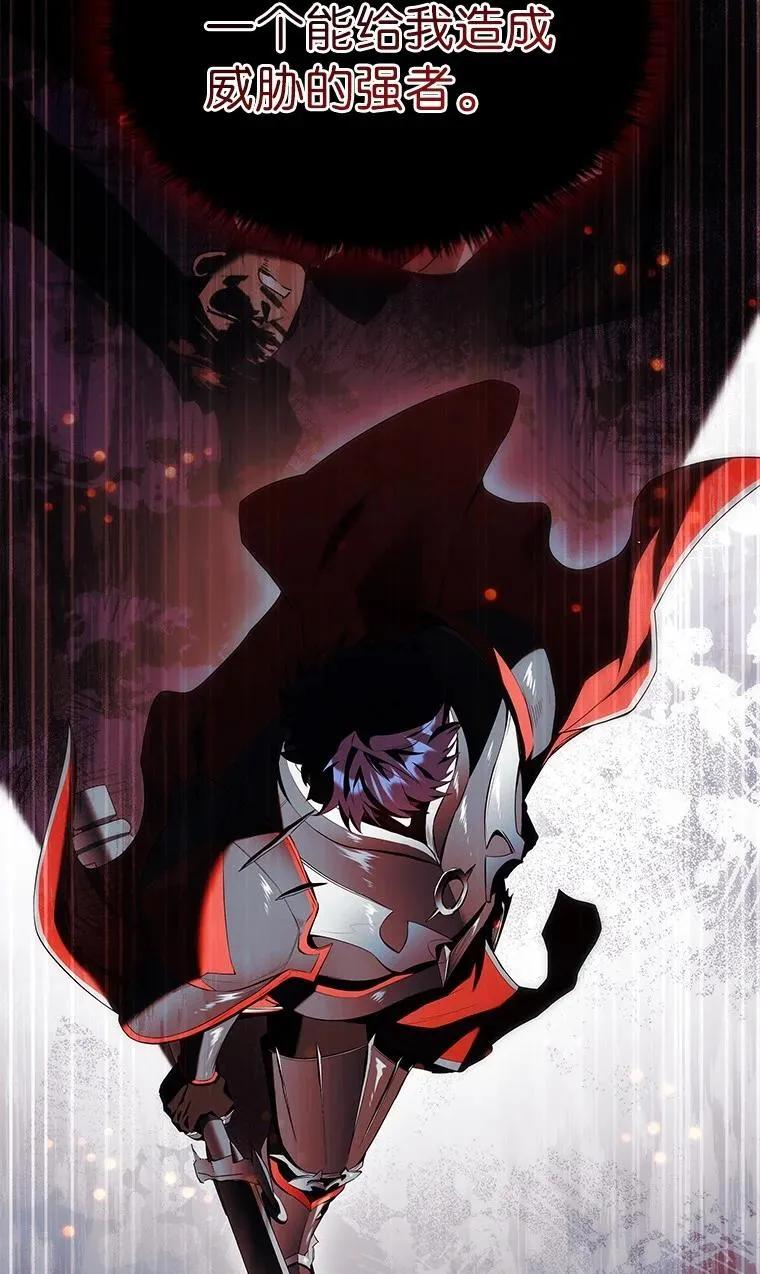 回归后的魔王变善良了 - 044 自作自受 - 第55张图