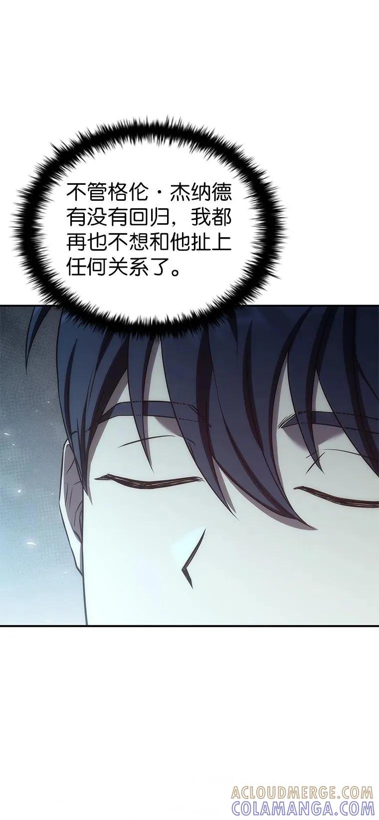 回归后的魔王变善良了 - 044 自作自受 - 第17张图