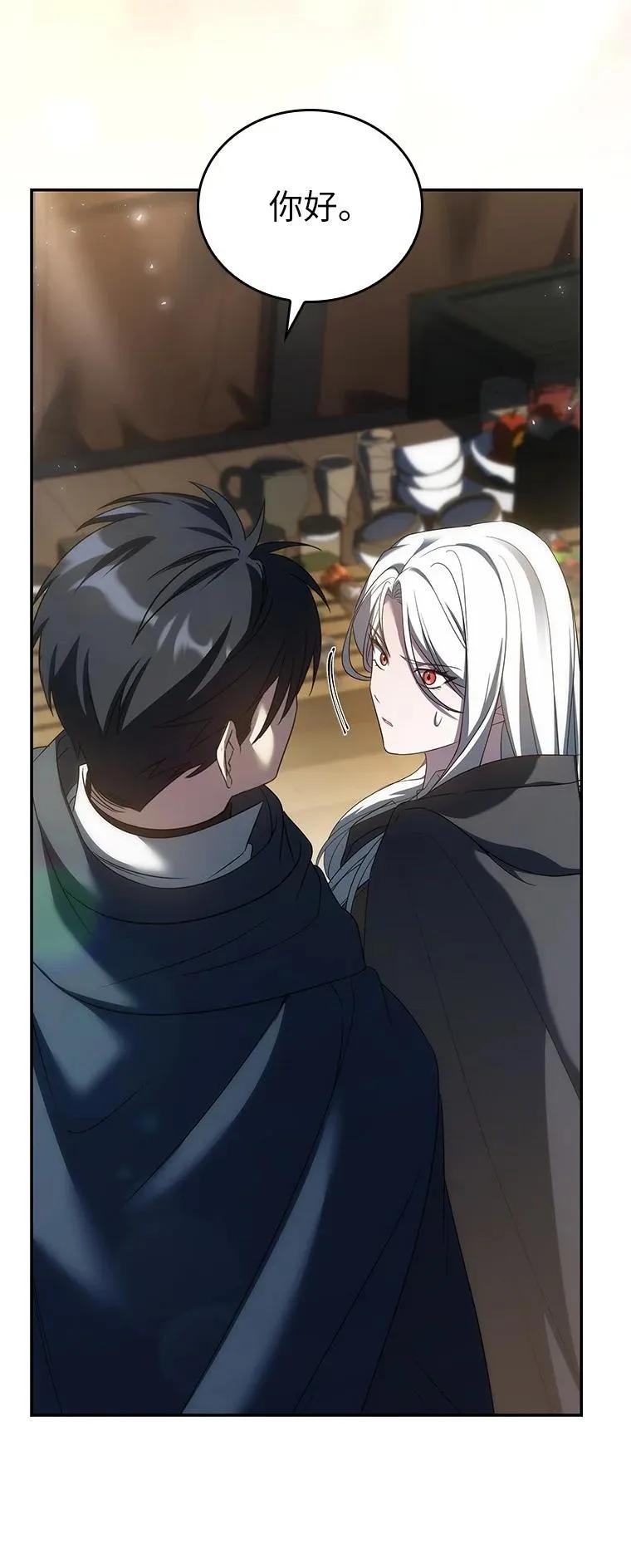 回归后的魔王变善良了 - 044 自作自受 - 第108张图