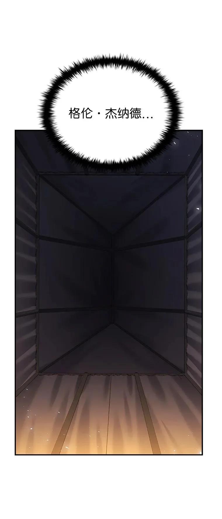 回归后的魔王变善良了 - 044 自作自受 - 第8张图