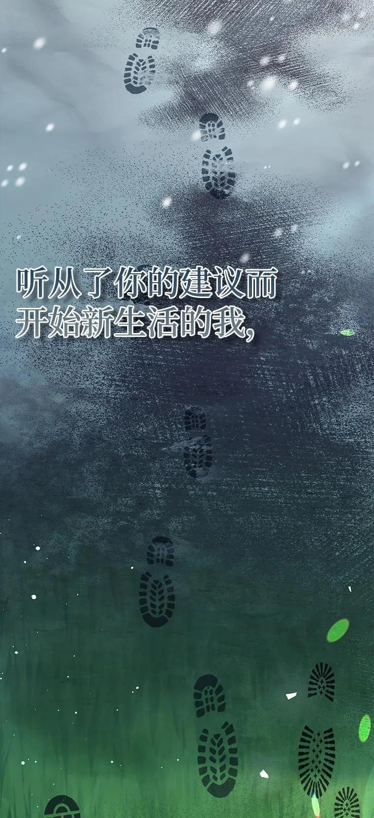 回归后的魔王变善良了 - 044 自作自受 - 第19张图
