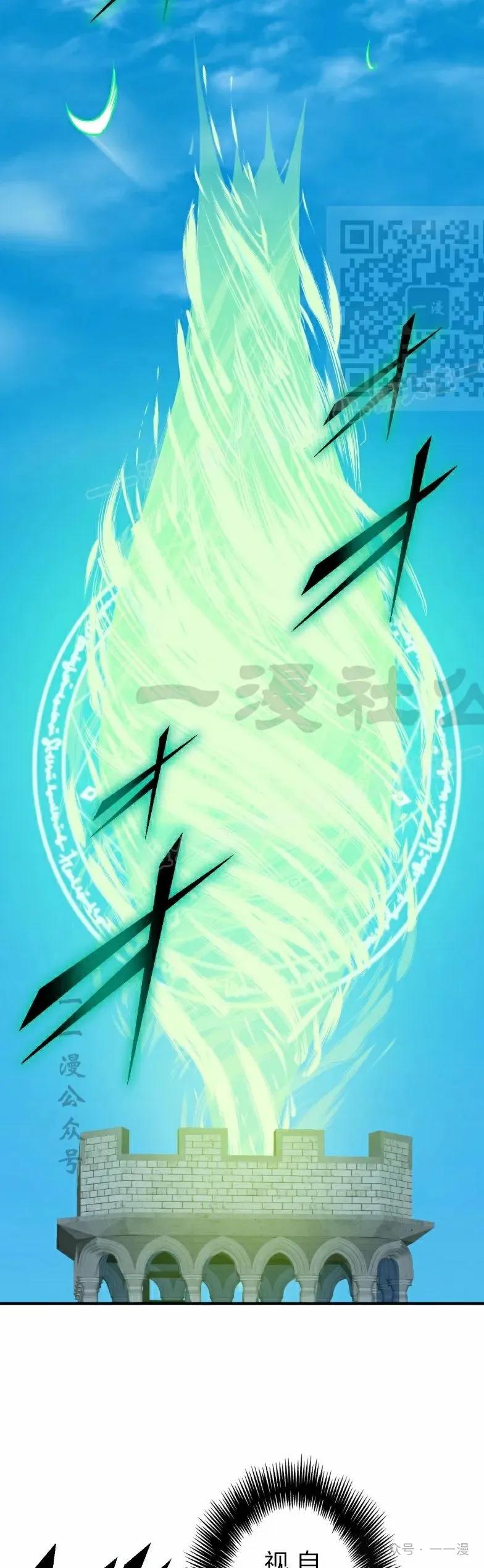 《最强暗杀者异世界转移》第44集 第11页