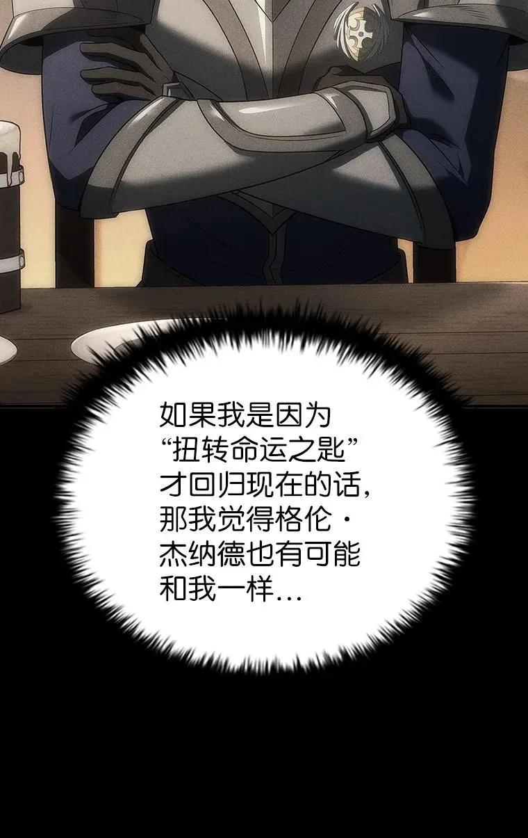 回归后的魔王变善良了 - 044 自作自受 - 第12张图