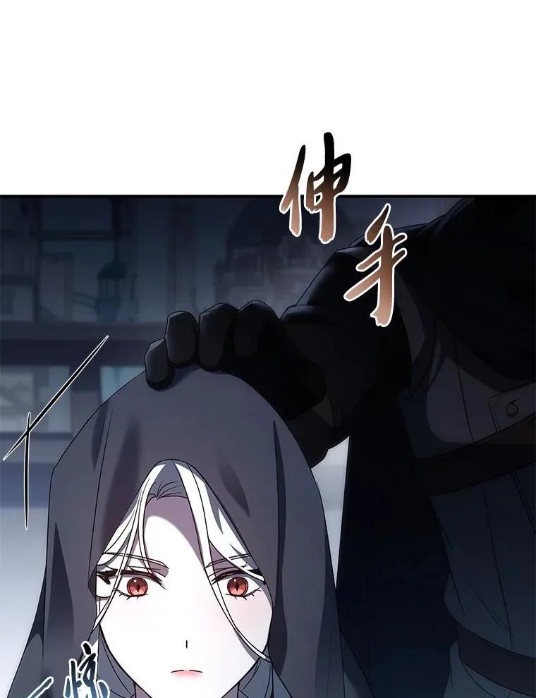 回归后的魔王变善良了 - 044 自作自受 - 第103张图