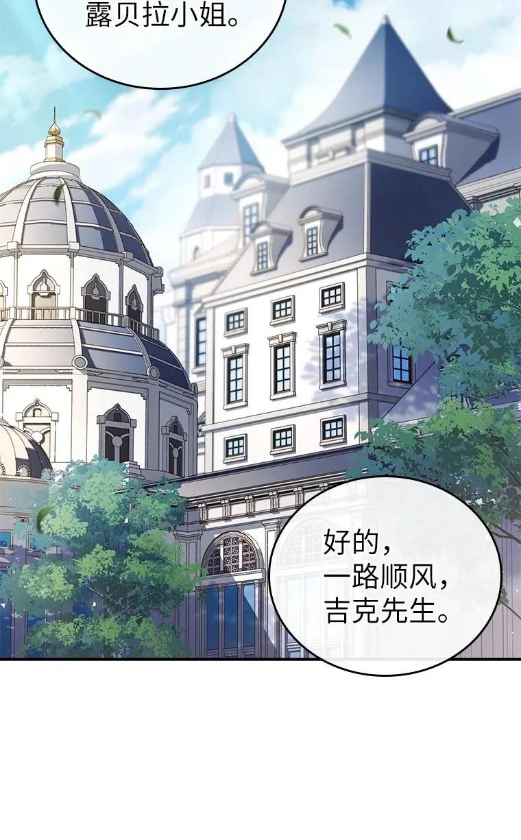 回归后的魔王变善良了 - 044 自作自受 - 第78张图