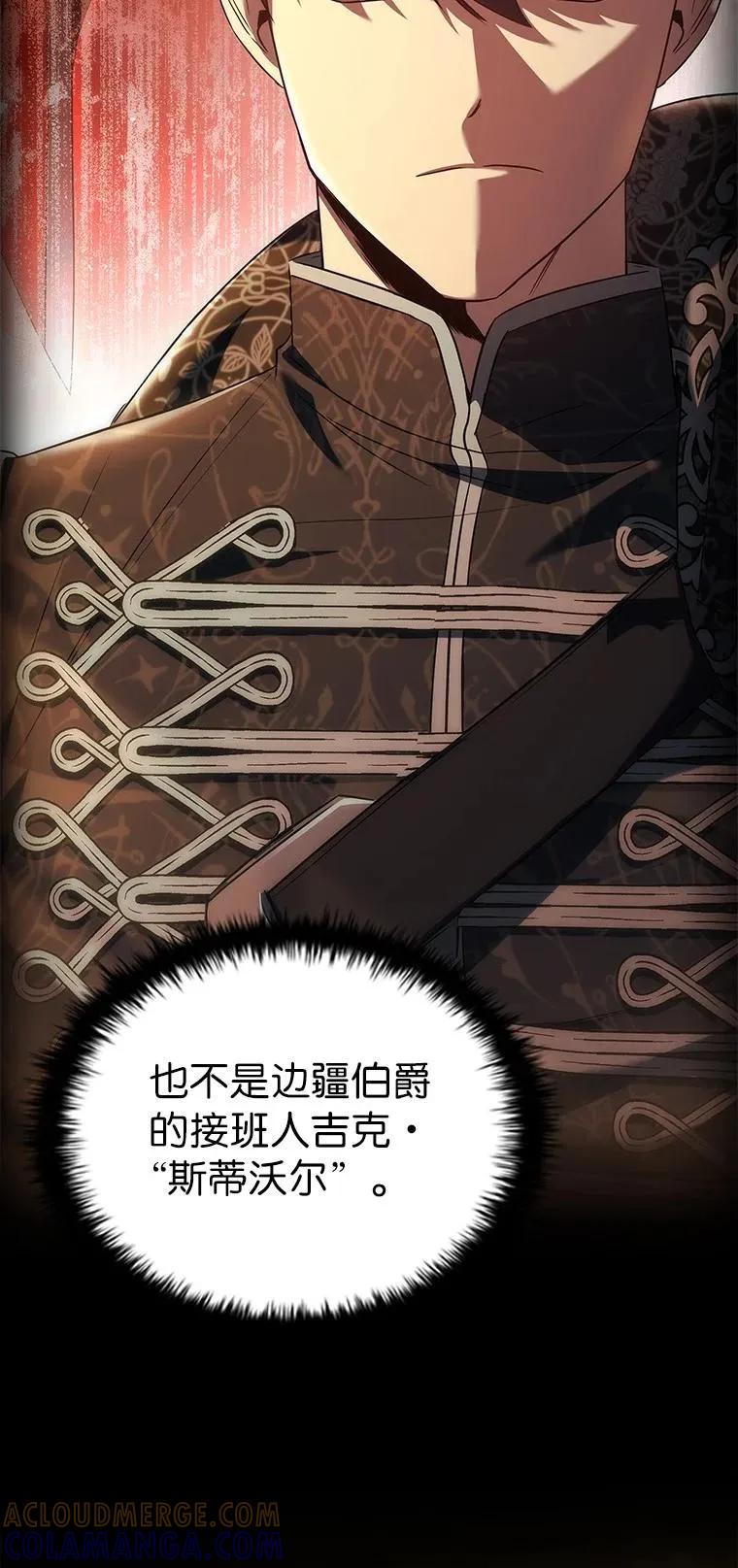 回归后的魔王变善良了 - 044 自作自受 - 第37张图