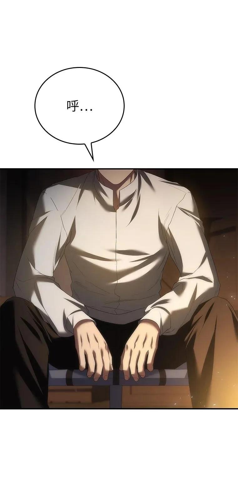 回归后的魔王变善良了 - 044 自作自受 - 第4张图