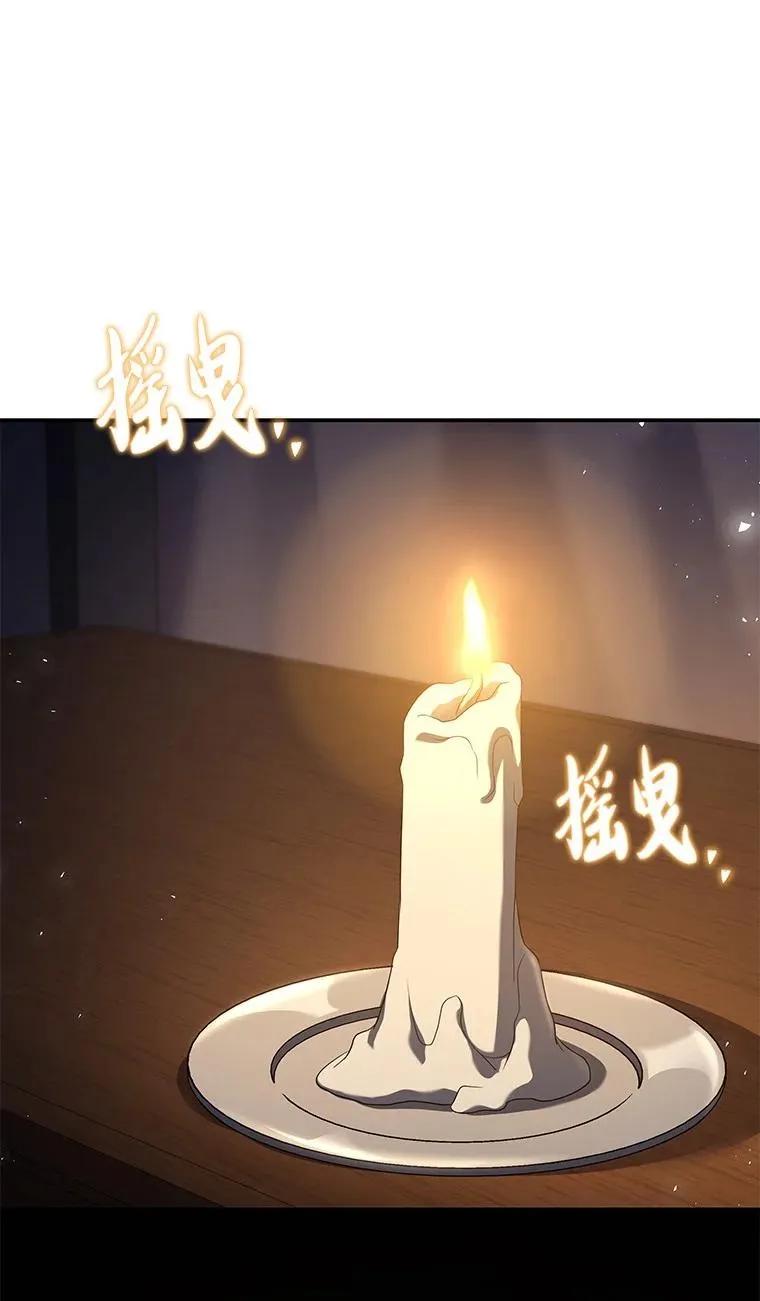 回归后的魔王变善良了 - 044 自作自受 - 第31张图