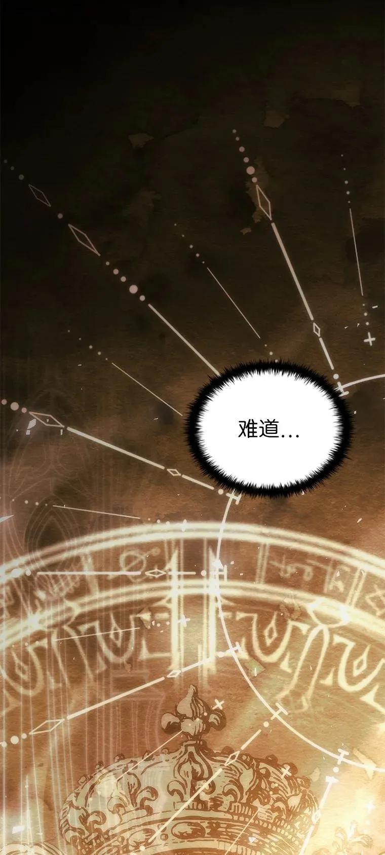 回归后的魔王变善良了 - 044 自作自受 - 第38张图