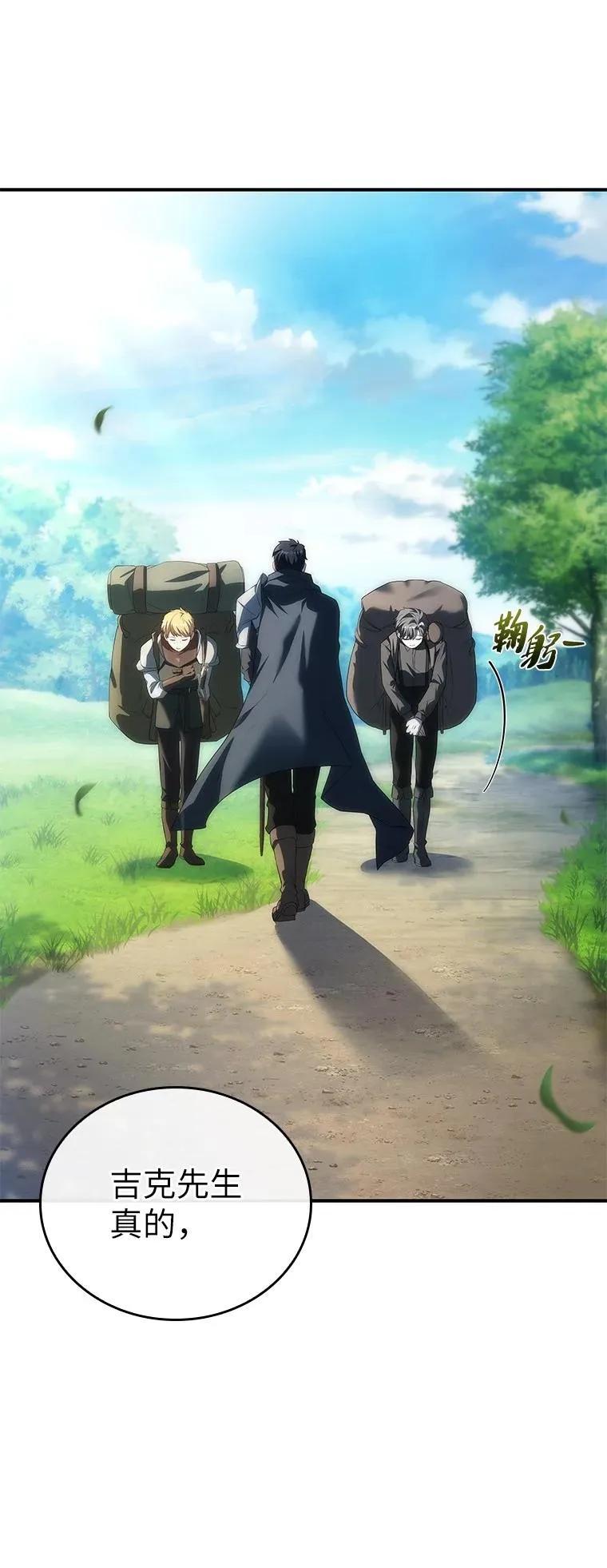 回归后的魔王变善良了 - 044 自作自受 - 第79张图