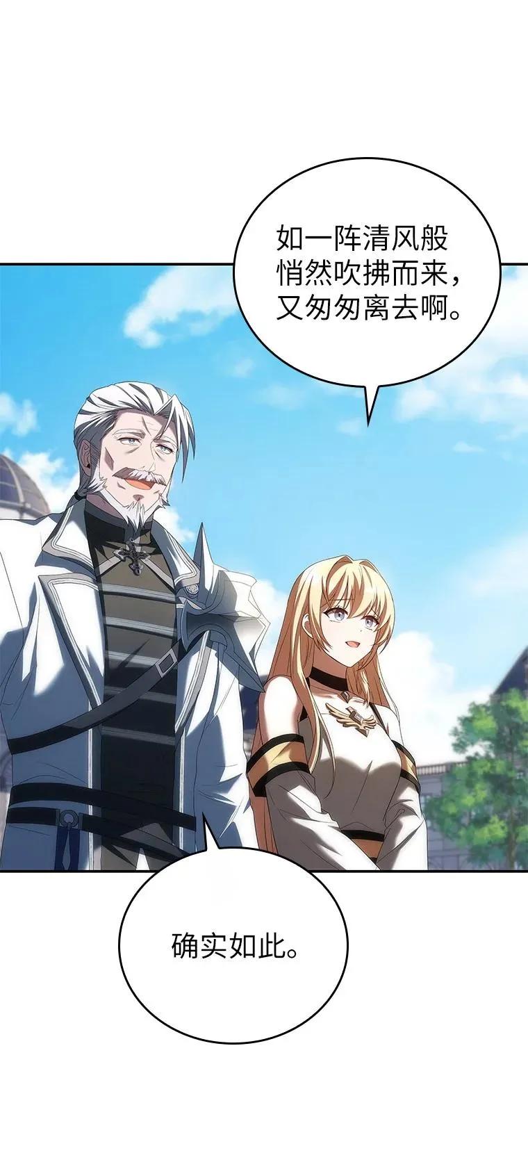 回归后的魔王变善良了 - 044 自作自受 - 第80张图