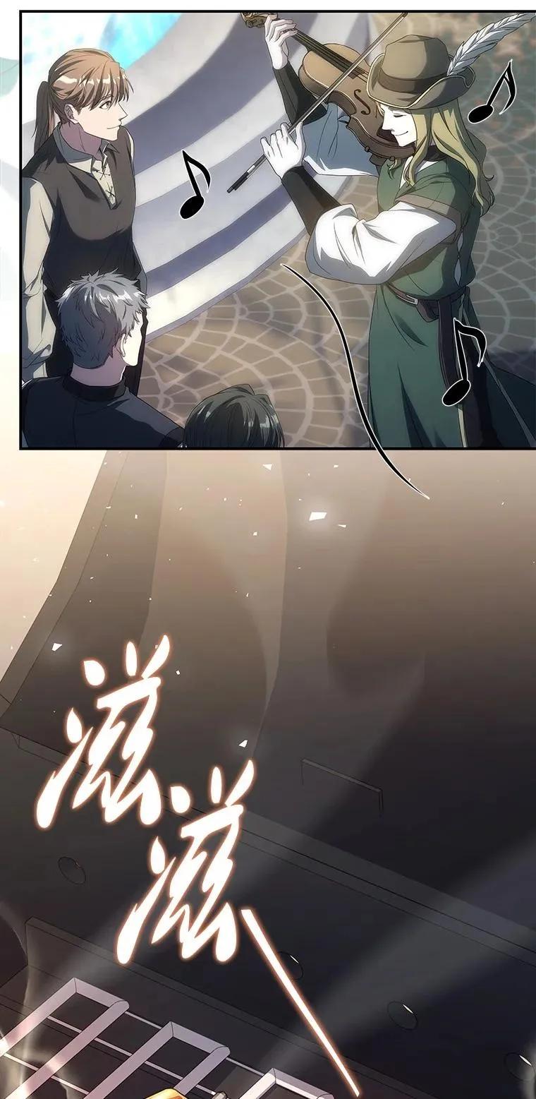 回归后的魔王变善良了 - 044 自作自受 - 第96张图