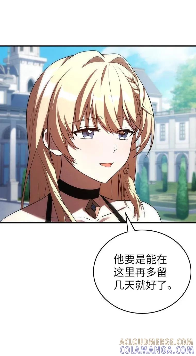 回归后的魔王变善良了 - 044 自作自受 - 第81张图