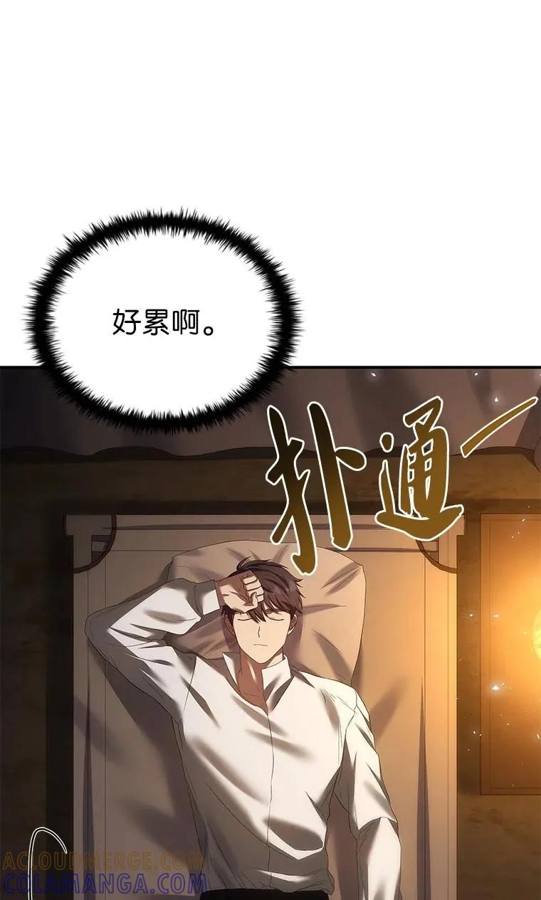 回归后的魔王变善良了 - 044 自作自受 - 第5张图