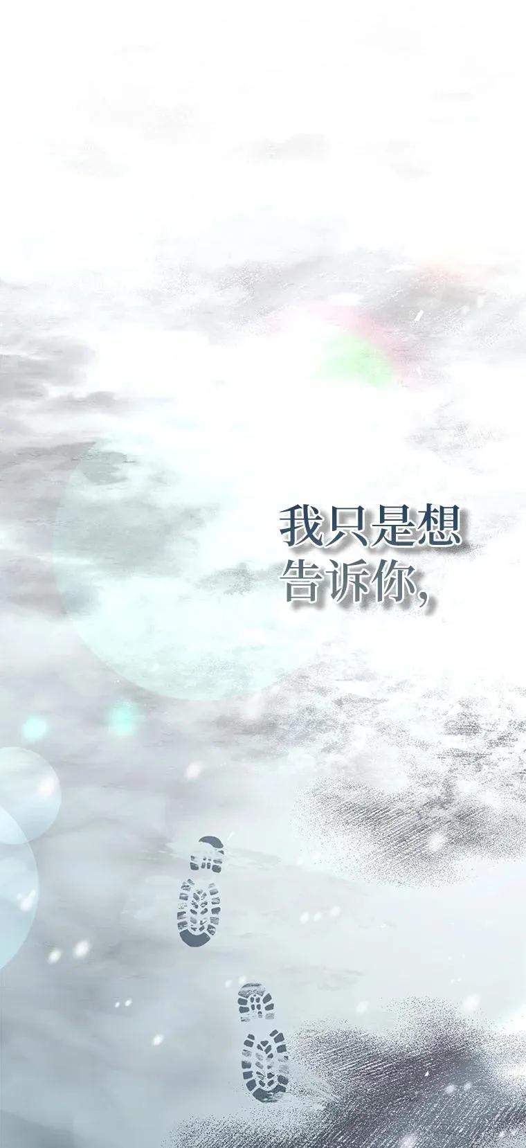 回归后的魔王变善良了 - 044 自作自受 - 第18张图