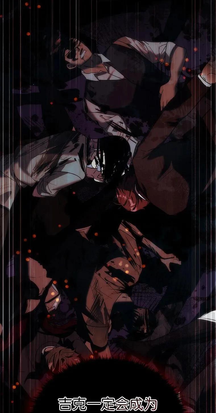 回归后的魔王变善良了 - 044 自作自受 - 第54张图