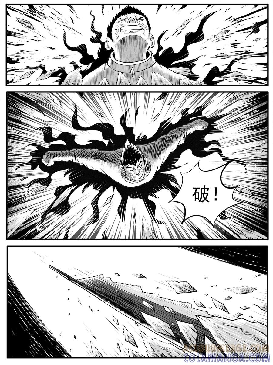 《休闲之路》第四四回 第9页