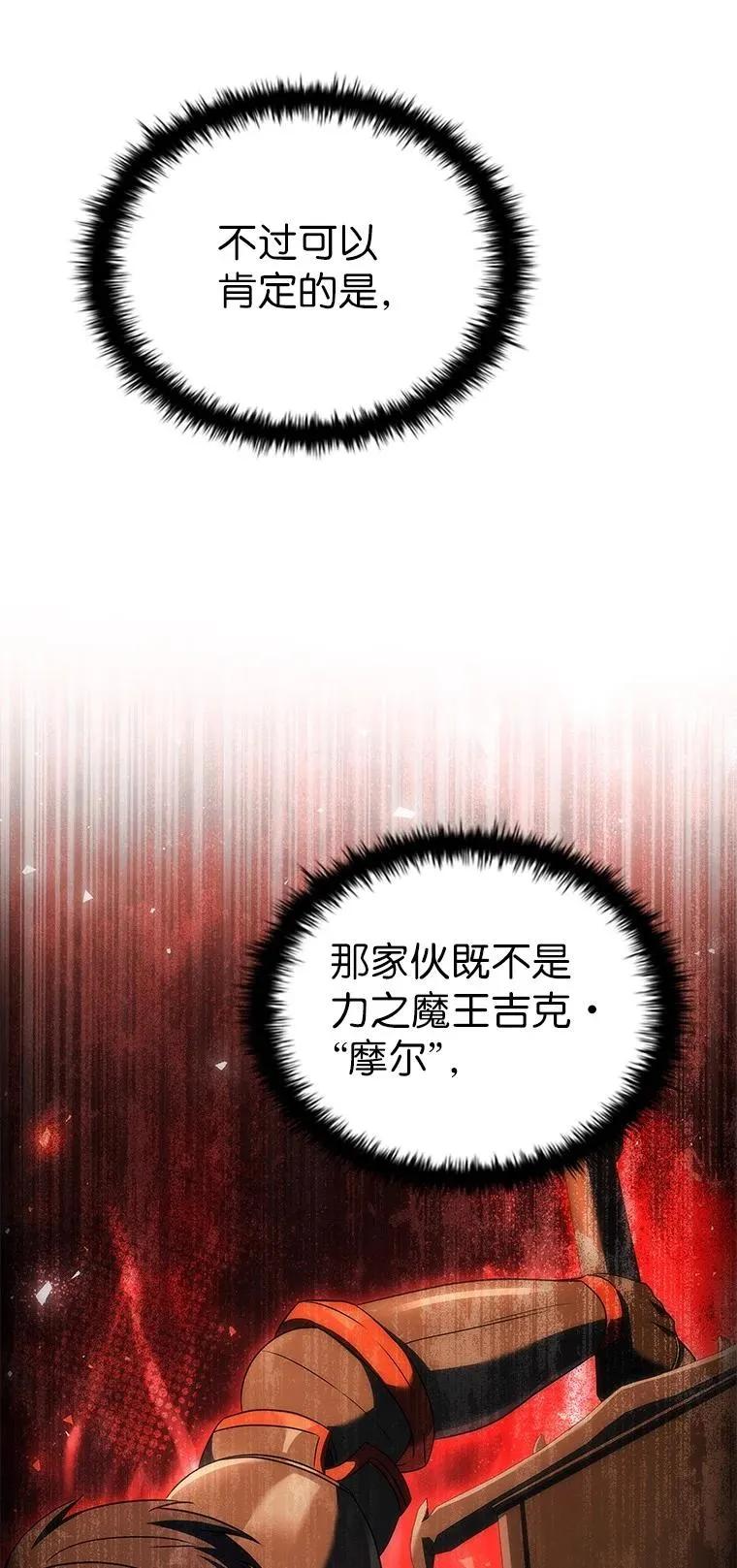 回归后的魔王变善良了 - 044 自作自受 - 第35张图