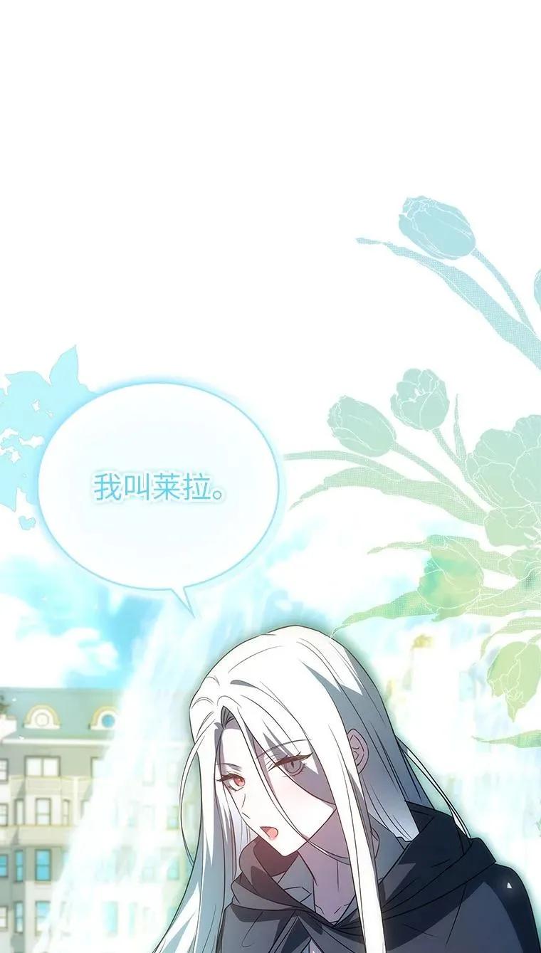 回归后的魔王变善良了 - 045 约会 - 第55张图