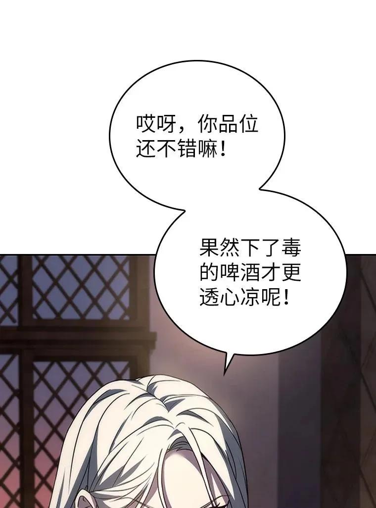 回归后的魔王变善良了 - 045 约会 - 第86张图