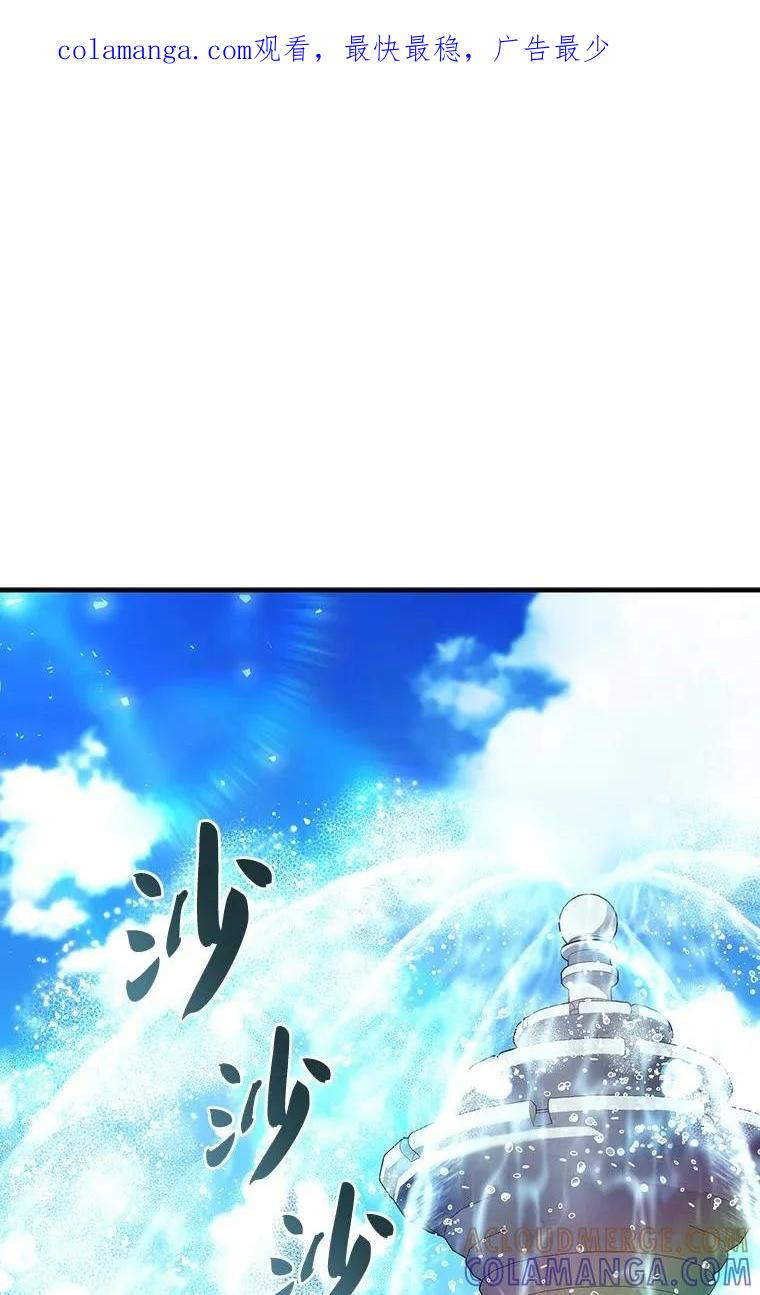 回归后的魔王变善良了 - 045 约会 - 第1张图