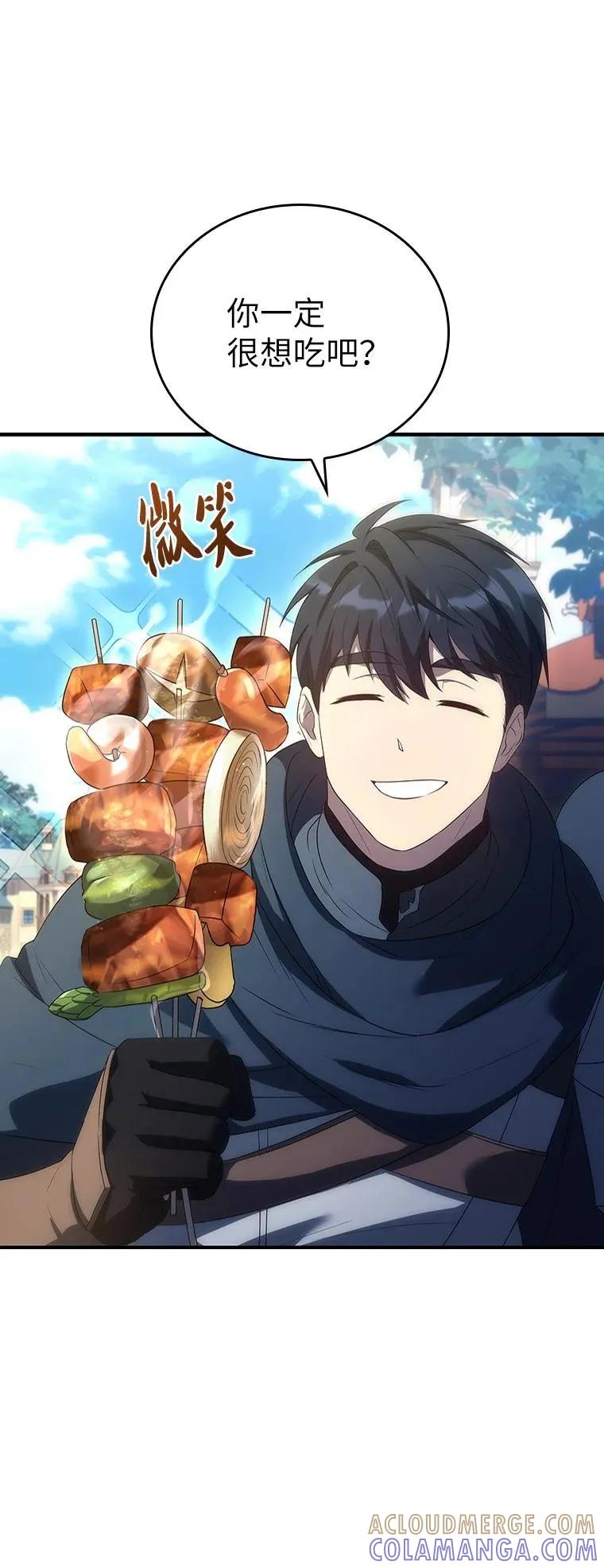 回归后的魔王变善良了 - 045 约会 - 第41张图