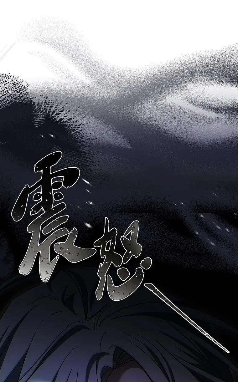 回归后的魔王变善良了 - 045 约会 - 第116张图