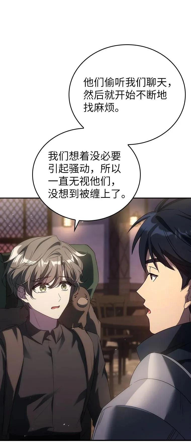 回归后的魔王变善良了 - 045 约会 - 第106张图