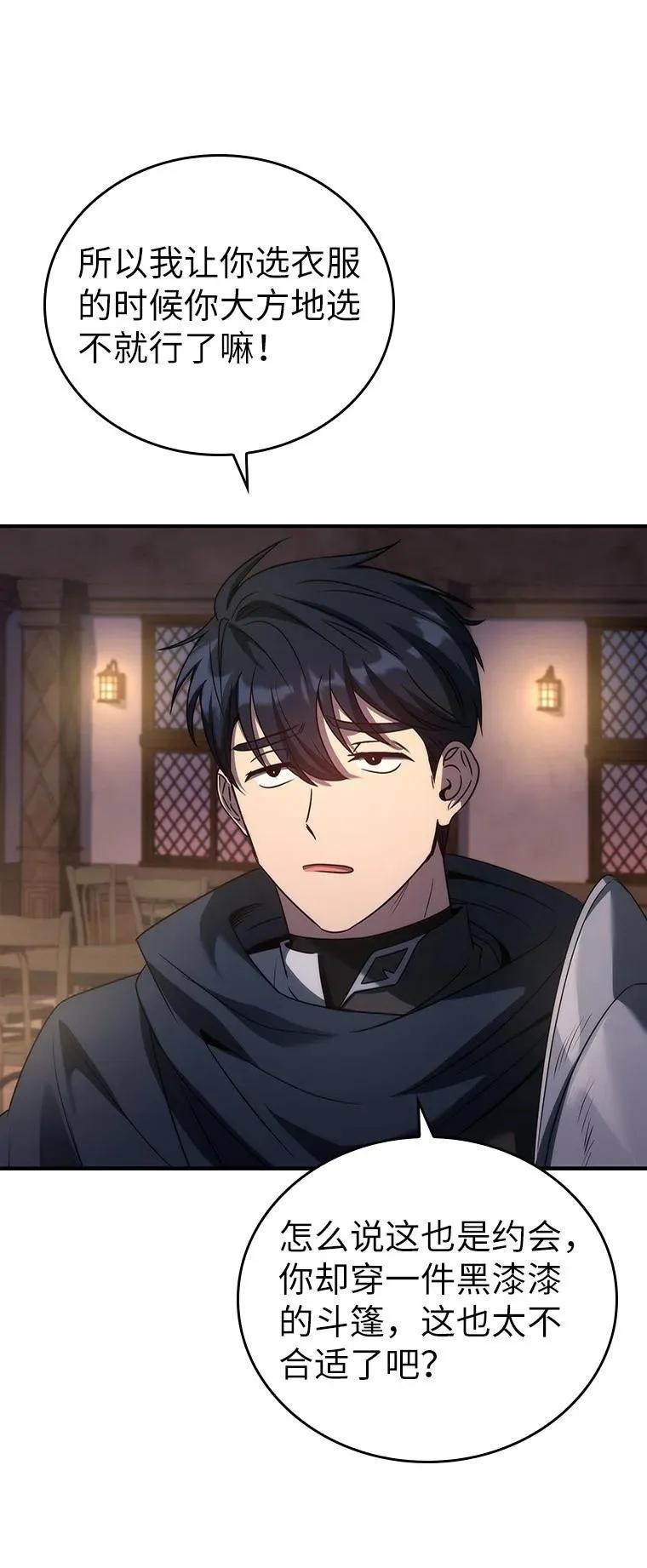 回归后的魔王变善良了 - 045 约会 - 第74张图