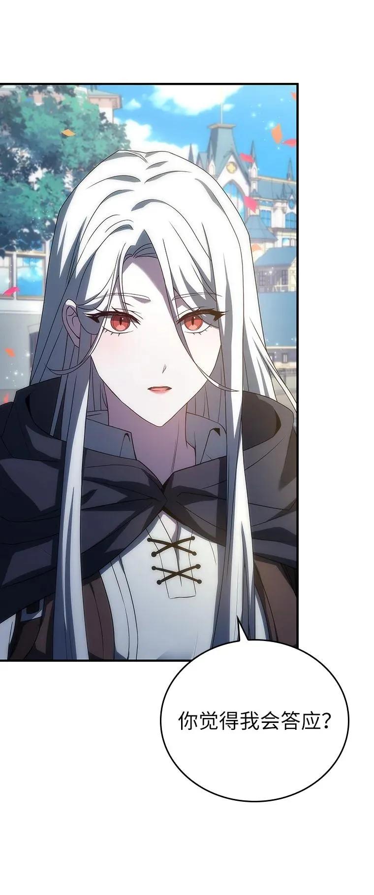 回归后的魔王变善良了 - 045 约会 - 第38张图