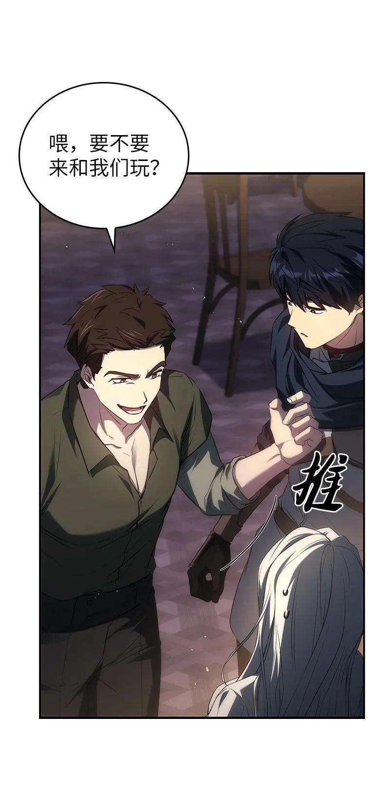 回归后的魔王变善良了 - 045 约会 - 第110张图