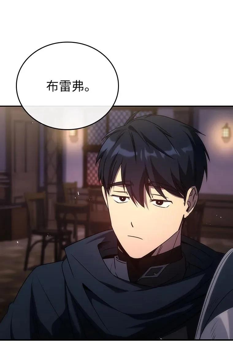 回归后的魔王变善良了 - 045 约会 - 第95张图