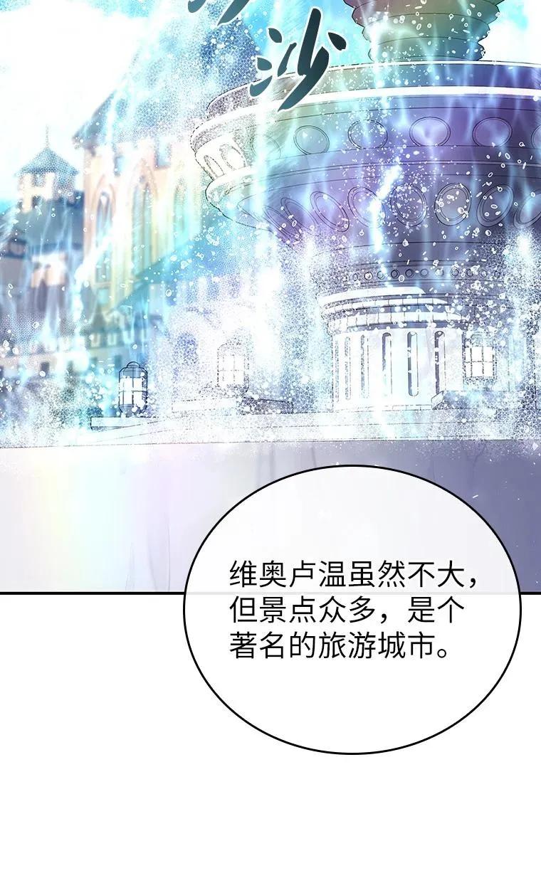 回归后的魔王变善良了 - 045 约会 - 第2张图