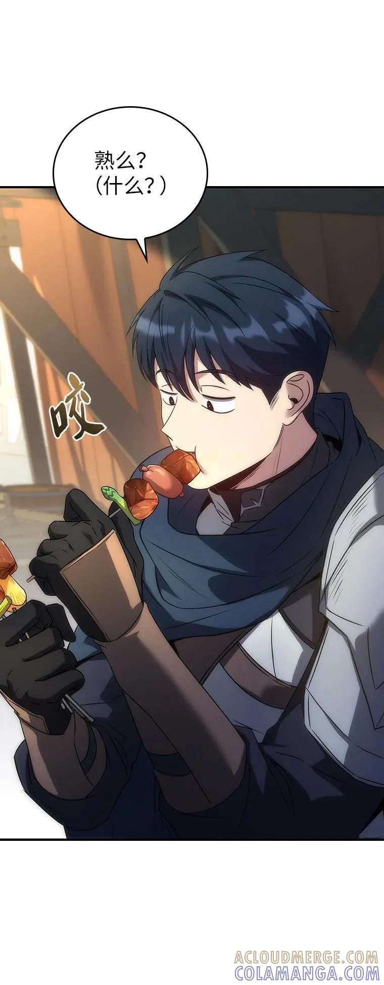 回归后的魔王变善良了 - 045 约会 - 第25张图