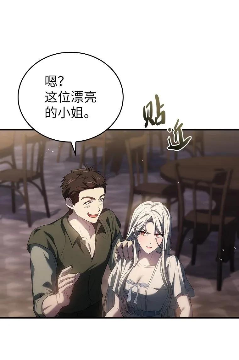 回归后的魔王变善良了 - 045 约会 - 第114张图